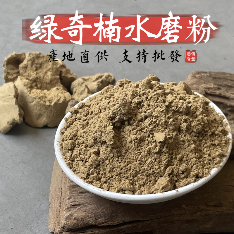 天然海南绿奇楠粉水磨块料高油棋楠老料清凉蜜香花香沉香熏香高阶