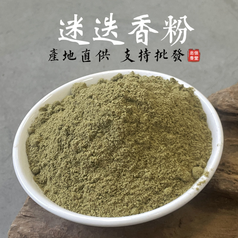 迷迭香粉 海洋之露 艾菊香薰香道合香香包香囊中草药本草香粉无硫
