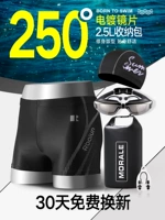 【4257 Черное серебро】 【250 градусов】 【2,5 л плавания】