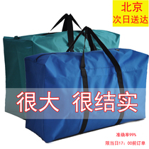 Handling large Oxford cloth moving bag duffel bag snakeskin weaving bag student loading dormitory