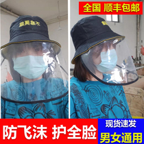 Protective hat anti-droplet fishermans hat anti-facial eye protection wind-proof face and nose disinfection