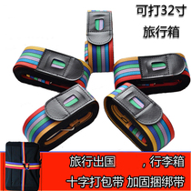 Travel case cross packing belt luggage luggage strapping belt overseas long 158 air conservice package