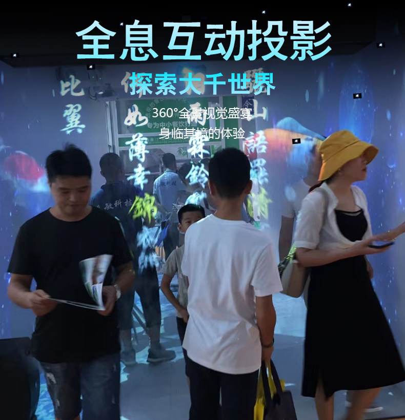 ar设备 全息互动投影墙面地面室内裸眼5d沉浸式企业政府展厅ar地面投影 Xwj