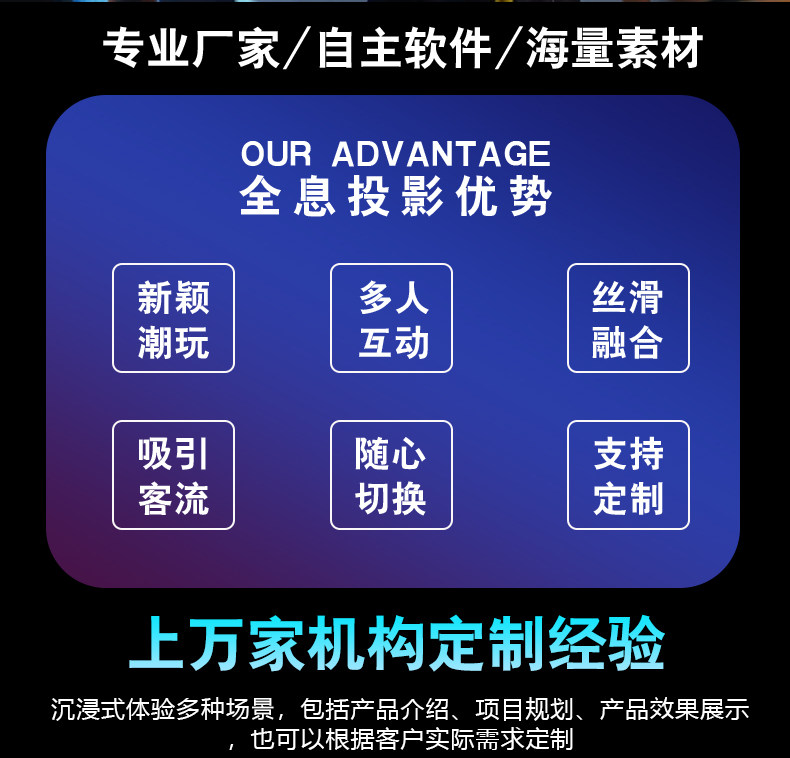 ar设备 全息互动投影墙面地面室内裸眼5d沉浸式企业政府展厅ar地面投影 Xwj