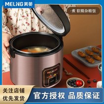 Meiling Rice Cooker 6 1 8 people ordinary with steam cooker 2 people large capacity fast flagship store cooking 2 1 4 portable