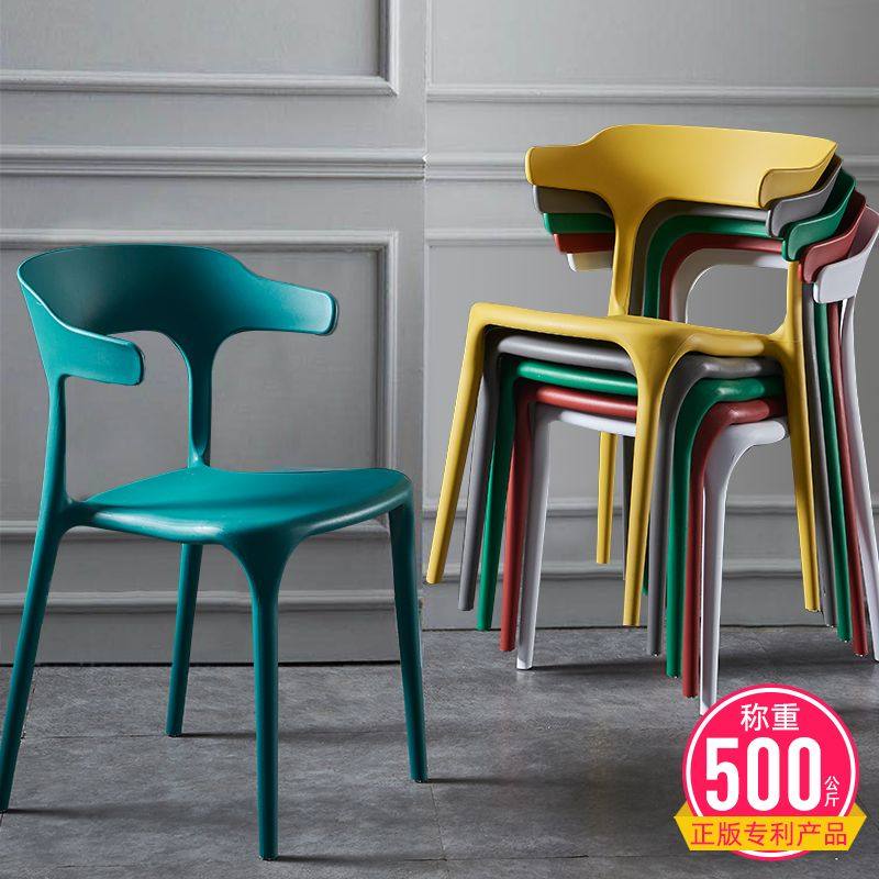 Horn Chair Backrest Net Red Desk Stool Dining Chair Home Plastic Lazy Leisure Simple Thickened Nordic Office