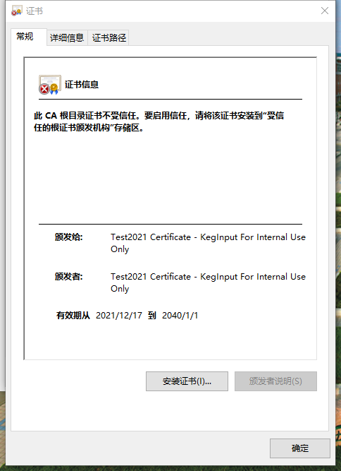 证书安装向导