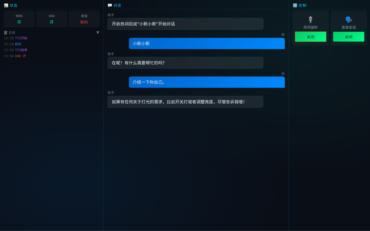 10寸挂墙屏 - H5桥接状态调试