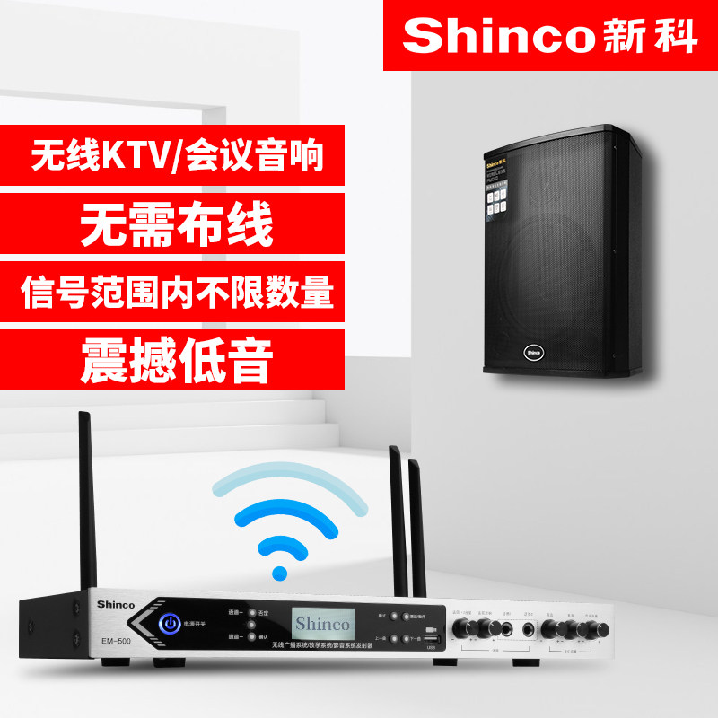 New Section N9 Wireless Home KTV Acoustic Suit Home Professional Conference Room Speaker Full Living Room K Song Singing