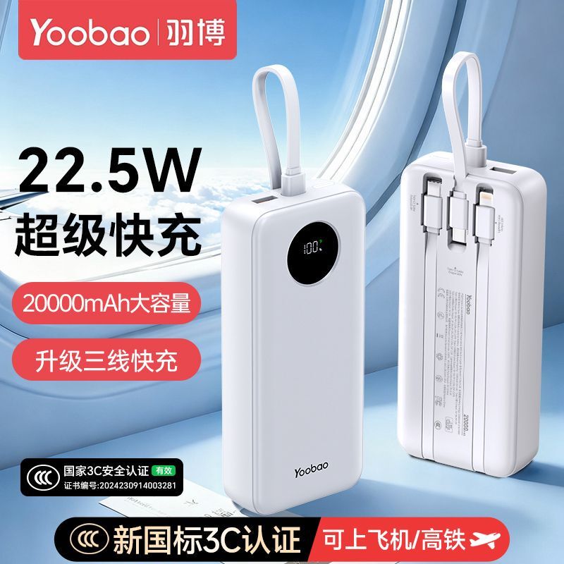 Yubo Power Bank with Built-In Cable, 20000Mah Large Capacity, 22.5W Fast Charging, Mobile Power Supply Suitable for Apple and Huawei Yubo Power Bank with Built-In Cable, 20000Mah Large Capacity, 22.5W Fast Charging, Mobile Power Supply Suitable for Apple and Huawei