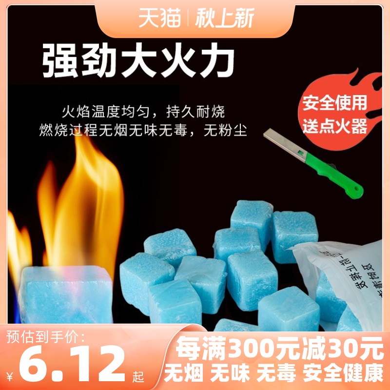 Solid alcohol block lasting burn-resistant hotel household small hot pot dry pot solid fuel wax charcoal barbecue ignition cream