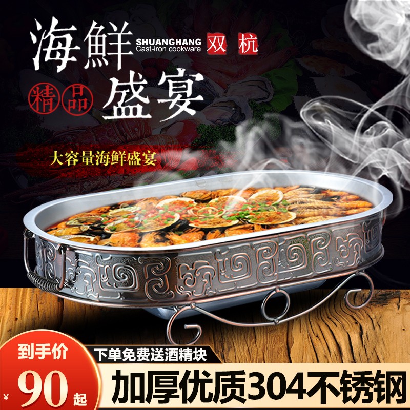 Seafood Large Café Pan Commercial 304 Stainless Steel Thickened Nonstick Plate Square Round Pan Parquet Grilled Fish Lobster Stove