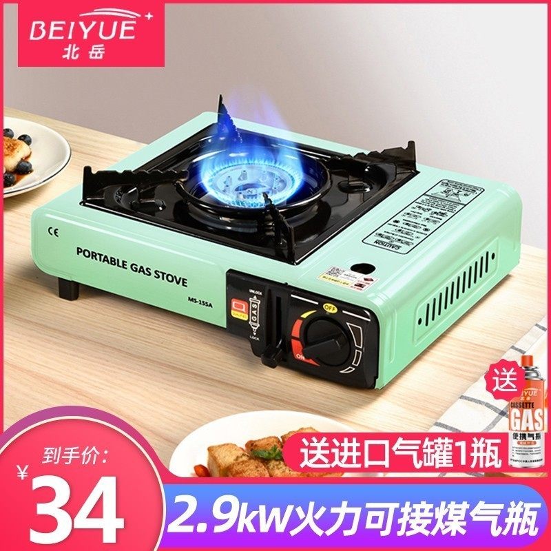 Cassette stove outdoor portable field stove home small hot pot card magnetic furnace gas Vacas stove gas stove gas stove
