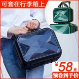 Косметичка, портативная сумка через плечо, коробка для хранения для путешествий, портативный маленький чемодан, популярно в интернете