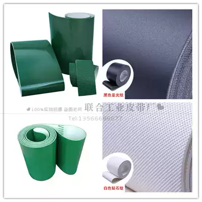 PVC light green seamless ring conveyor belt Assembly line transmission industrial belt Glue conveyor belt Flat belt