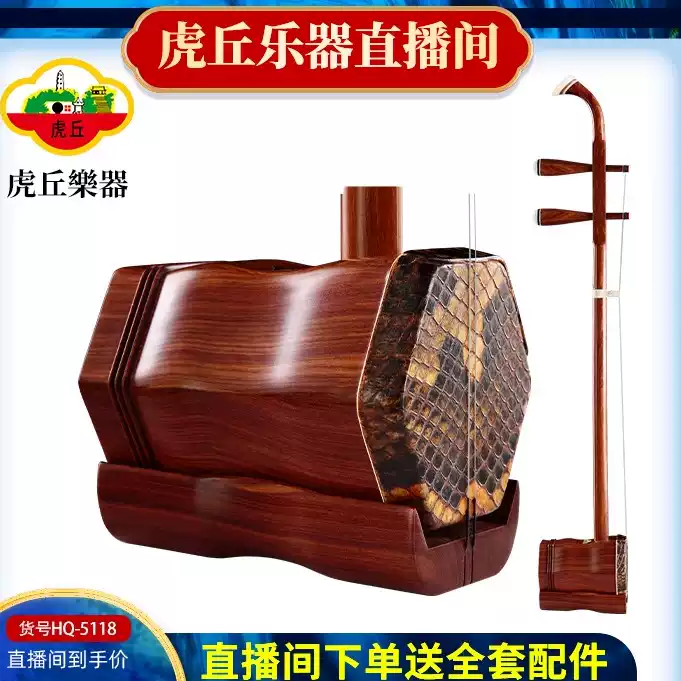 虎丘牌老红木专业演奏级二胡苏州厂家直销5139（银章）