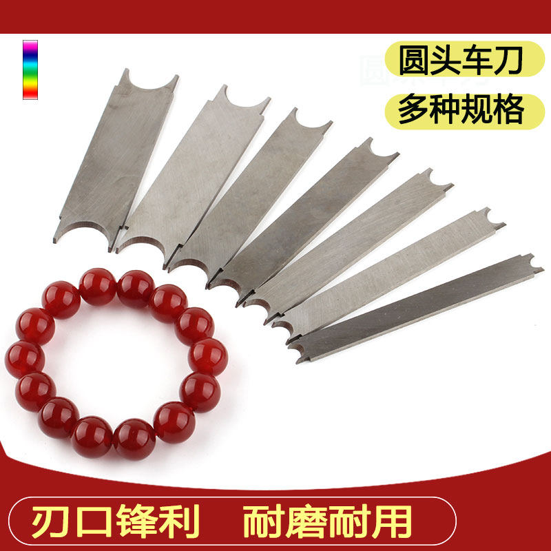 Buddha bead car knife woodworking lathe tool to make beads hand-held repair ball knife Bodhi star moon ball blade grinding