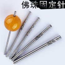 Walnut fixed needle Buddha polishing head positioning axis rod for beads of purple sandalwood pearl repair plastic
