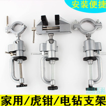 Small Electric Diamond Pistol Rotary Pistol Drilling Table Tiger Mini Hanging Machine Flat Pass DIY Fixture