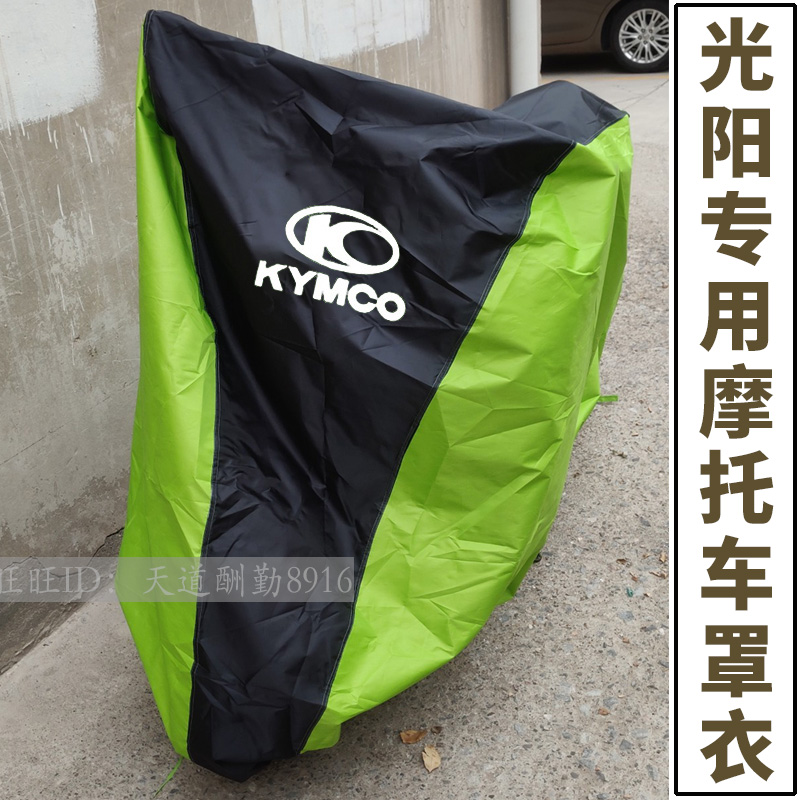 Light Yang Racing Boat CT250 CT250 KRV180 people250 people250 Bend 150RKS150 MOVING AK550 CAR HOOD CAR COVER