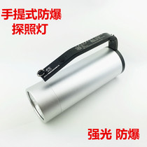 Ocean king explosion-proof searchlight RJW7101 LT Ocean king strong light flashlight RJW7102A LT super bright
