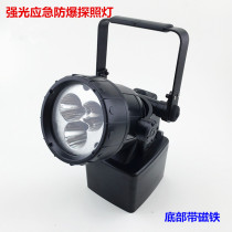 Ocean king JIW5281A LT portable multi-function strong light emergency explosion-proof searchlight magnetic charger battery