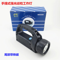 Ocean King IW5500 BH portable strong light explosion-proof work searchlight IW5121 magnet adsorption flashlight