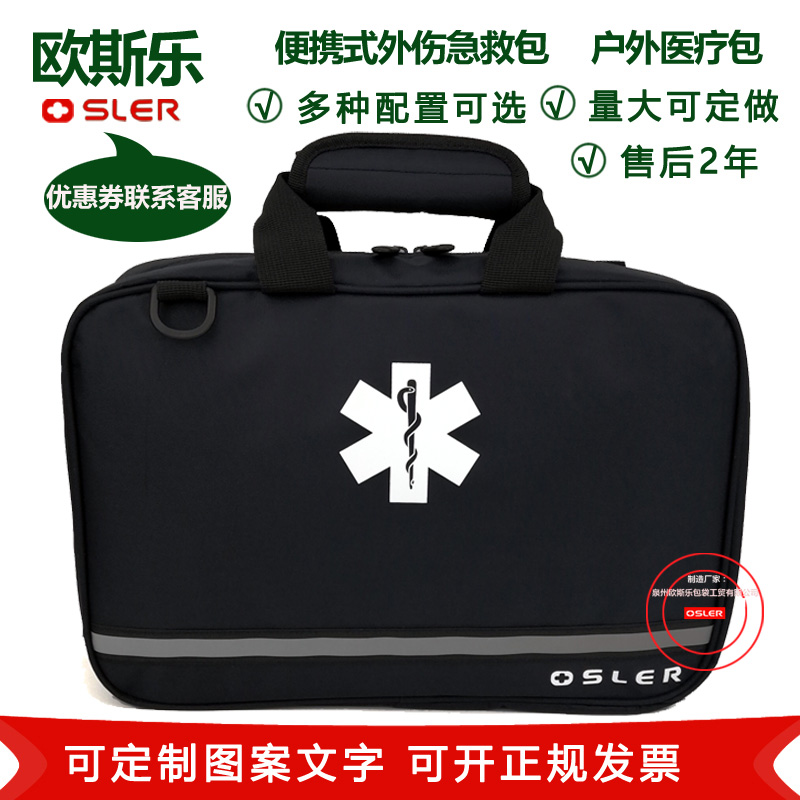 120 Medical multi-functional first aid visiting bag Portable maternal postpartum visit bag Shoulder-back medical escape bag