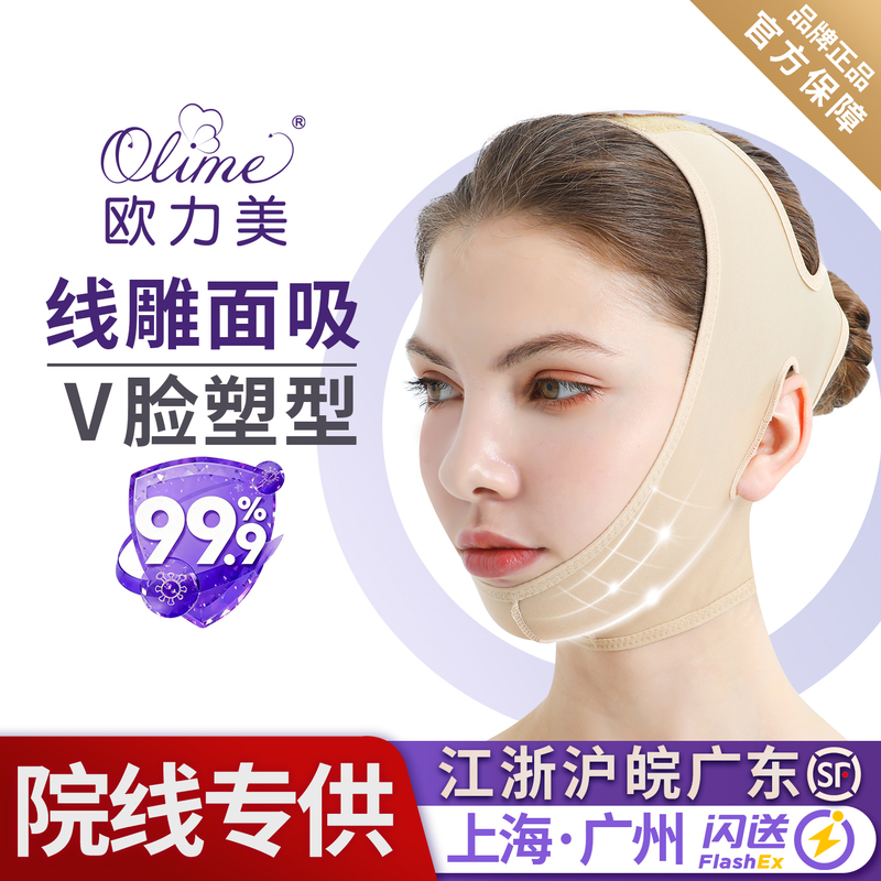 Oulimei Elastic Headgear for Thread Lifting, Medical Beauty Use, Post-Surgery Compression Chin Sleeve for Double Chin Liposuction Oulimei Elastic Headgear for Thread Lifting, Medical Beauty Use, Post-Surgery Compression Chin Sleeve for Double Chin Liposuction