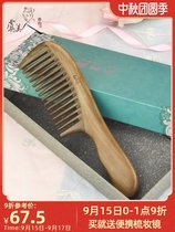 Natural green sandalwood comb wide teeth long curly hair female sandalwood large teeth thick teeth household lettering