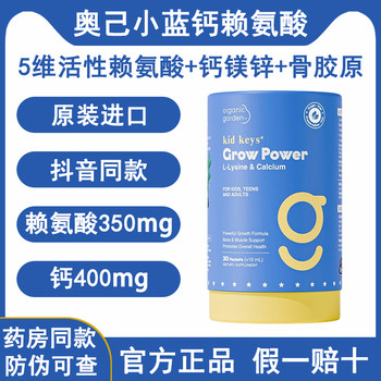 Og Aoji Little Blue Calcium Active Lysine Liquid Calcium Children's and Teenagers' Growth Hormone Supplement Calcium Magnesium Zinc Official Genuine Product