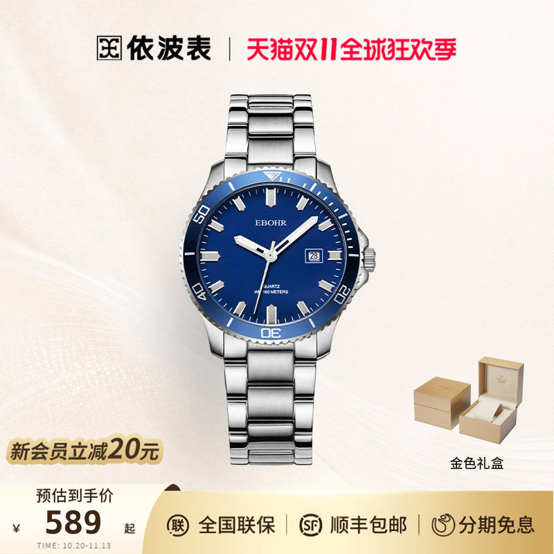Ebohr Watch for Men 100m Waterproof Trendy Diving Watch Men's Watch Gift 5149