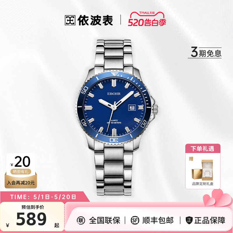 EBOHR メンズ腕時計、100m防水、トレンディなダイバーズウォッチ、メンズ腕時計ギフト 5149