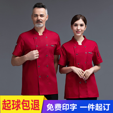 Спецодежда 厨师工作服男半袖夏季装酒店饭店西餐厅后厨厨房短袖工衣女加大码