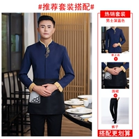 Синий фартук, штаны