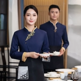 Новая рабочая одежда для официантов в китайском стиле для женщин, ресторан, чайный домик, ресторан, осенняя и зимняя одежда с длинными рукавами