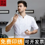 Летний комплект для отеля, короткий рукав, большой размер, делается под заказ