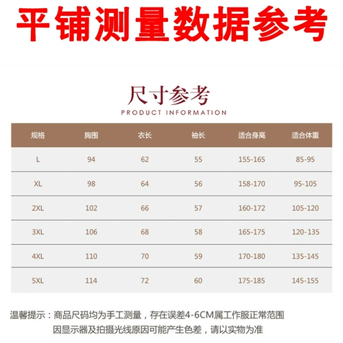 Лонгслив для работы, нарукавники, комнатный комплект для отеля, демисезонный пуховик