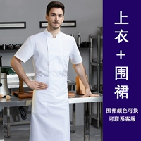 Белый топ и фартук