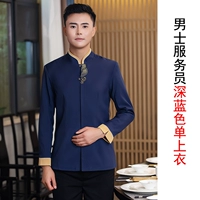 Мужская темно-синяя рубашка с длинными рукавами