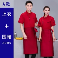 Красный фартук, короткий рукав