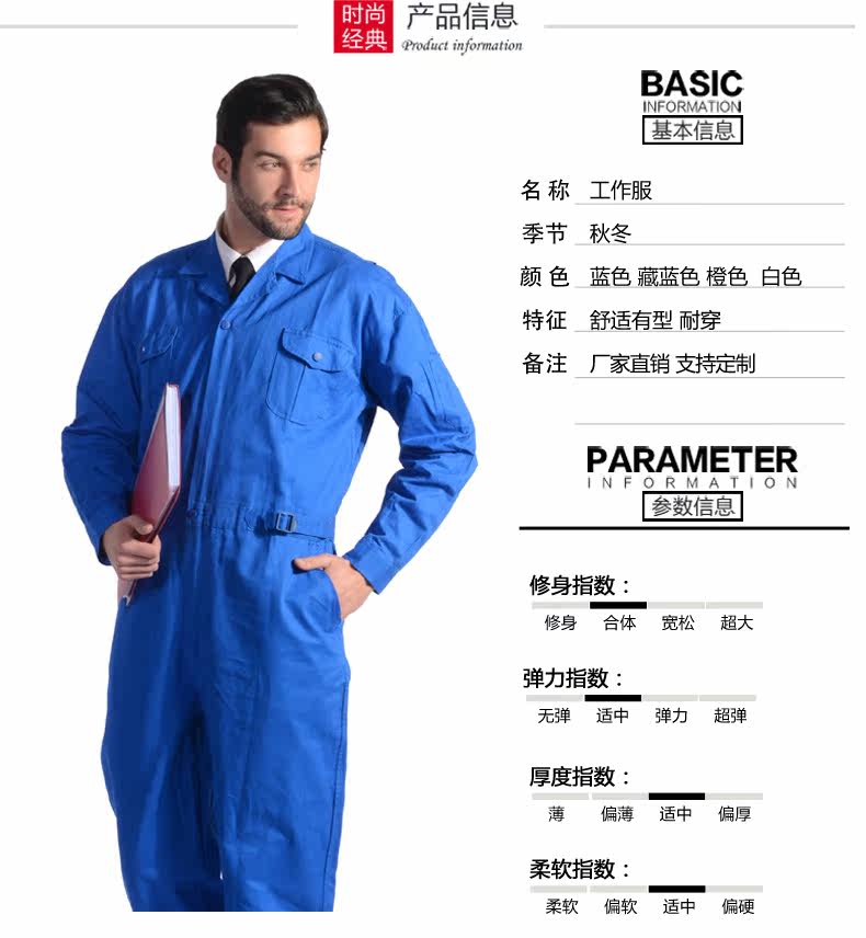 Tenue de travail - Ref 1914996 Image 8