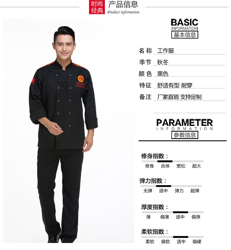 Tenue de cuisinier - Ref 1910597 Image 8