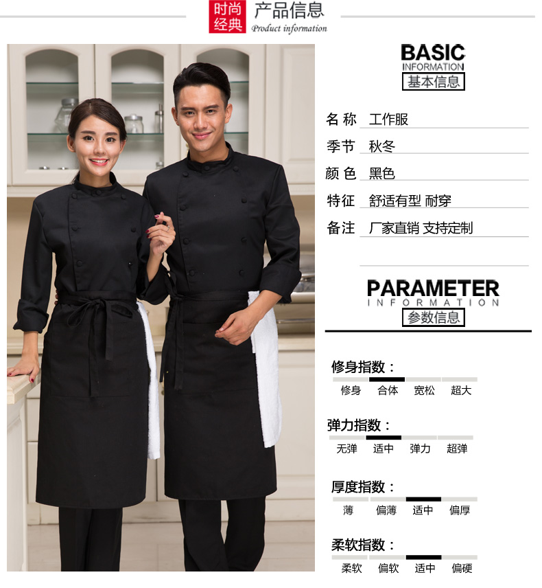 Tenue de cuisinier - Ref 1910596 Image 8
