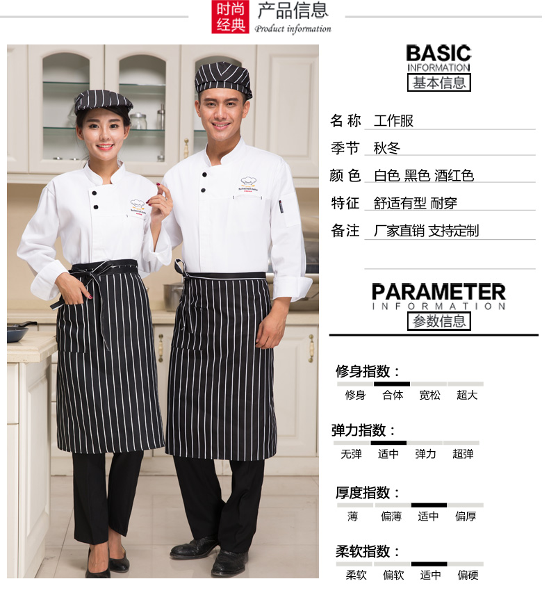 Veste chef cuisinier - Ref 1910594 Image 8