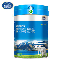 Baiyue ancient elephant goat milk powder 3 segment 800g canned 1-3 year old baby baby OPO toddler formula goat milk powder 3 segment