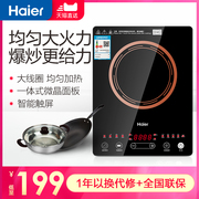 giá bếp từ Bếp điện từ cảm ứng Haier nhà máy pin công suất lớn nhỏ mini nồi lẩu tự động đa chức năng chính hãng - Bếp cảm ứng bếp hồng ngoại âm