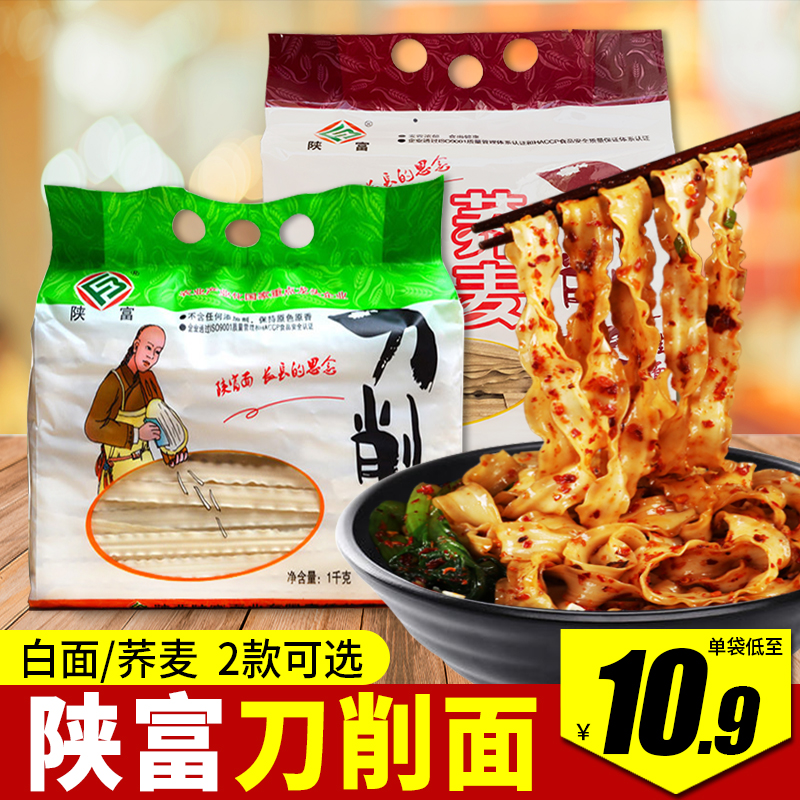 Shanfu knife-cut noodles 1000g buckwheat knife-cut noodles 800g bagged Shanxi knife-cut wide noodles oil-splashed noodles stewed noodles