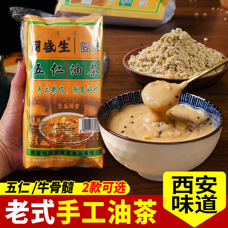 陜西特產同盛生油茶|老式手工油茶的五仁牛骨髓祕密,西安早餐界的“寶藏CP”!