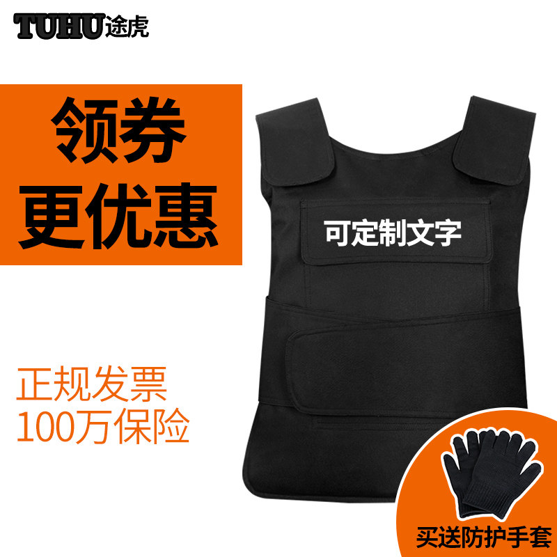 Road tiger anti-stab-proof and anti-body suit breathable ultra-thin anti-explosion anti-riot anti-knife cut-cut clothes tactical vest waistcoat